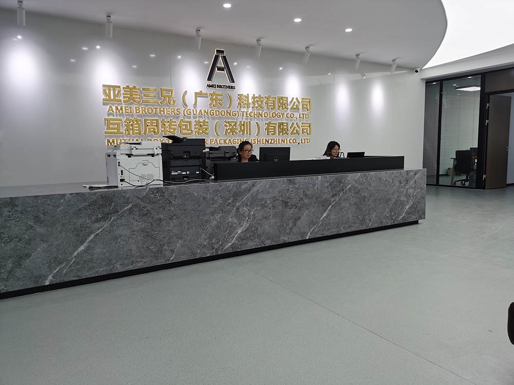 亞美三兄公司前臺